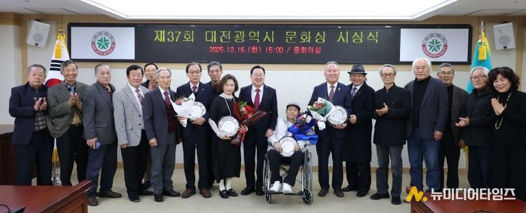 대전의 문화예술, 헌신으로 빛나다