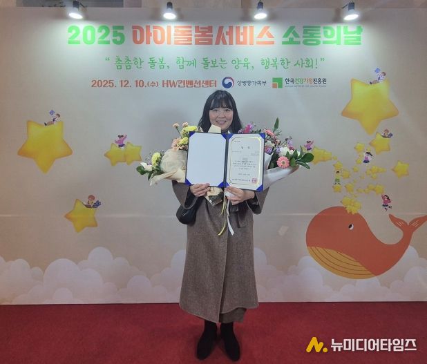 세종시사회서비스원 아이돌봄서비스제공기관, 장려상 수상