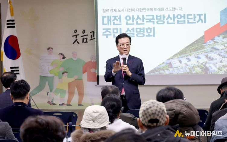 안산 국방산업단지 주민설명회 참석