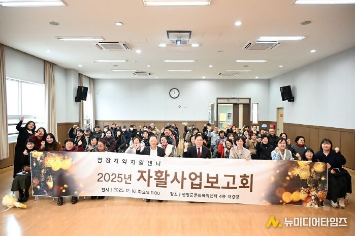 2025년 자활사업보고회