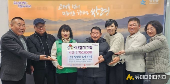 광주시 쌍령동 6개 단체, ‘분식상회’ 수익금 170만 원 쌍령동에 이웃돕기 성금 기탁