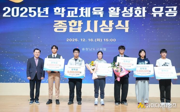 학교체육 활성화 유공 종합시상식 현장