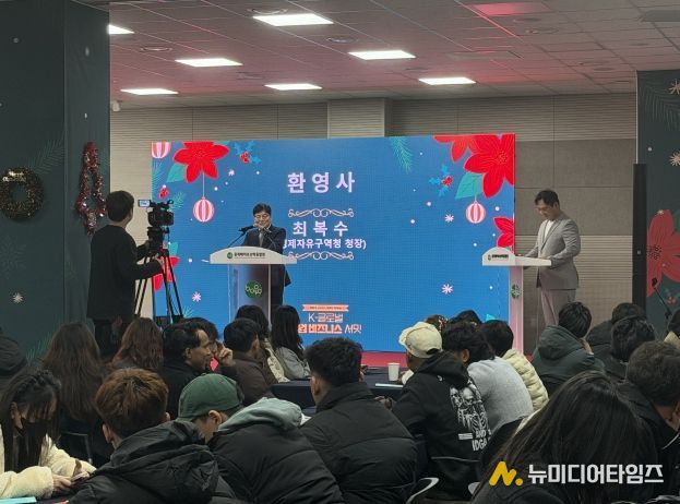 충북경자청, ‘K-글로벌 창업 비즈니스 서밋’