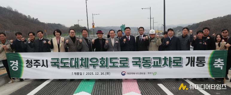 청주시, 3순환로 국동교차로 연결로 개통