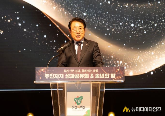 남양주시의회, ‘2025년 주민자치 성과공유회’ 참석