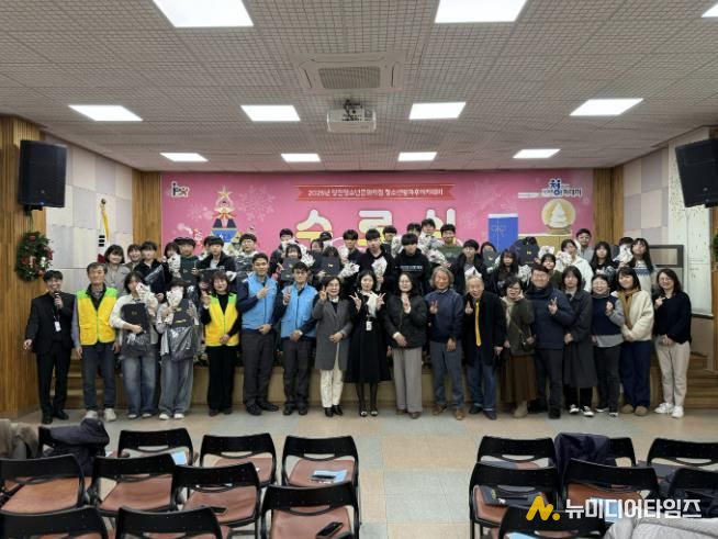 2025년 당진청소년방과후아카데미 수료식 개최