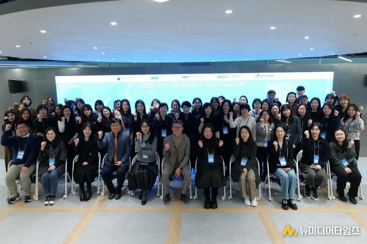 경기도, 2026 청소년 AI교육 강화 위한 미래채움 성과교류회 개최