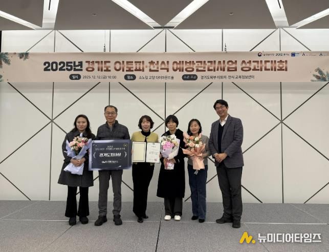 성남시 수정구보건소가 ‘아토피·천식 예방관리사업 성과대회’에서 우수기관으로 선정돼 관계 공무원들이 기념사진을 찍고 있다