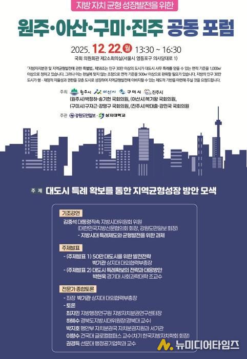 공동포럼 안내문