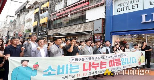 도 경제국, 강원청년경제인연합회, 지역 언론사 관계자 등 춘천 명동에서 강원경제 활력 업(UP)! 민생회복 소비쿠폰 소비촉진 캠페인을 추진하였다.