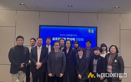 2025년 강원특별자치도 글로컬대학 협의체 간담회