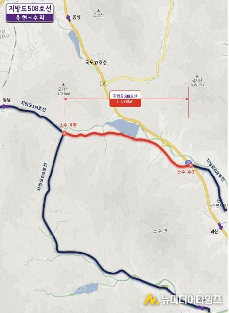 지방도508호 ‘옥현~수리 도로개량공사
