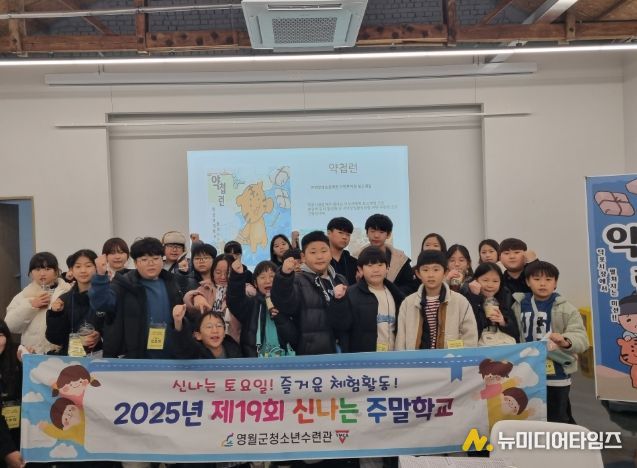 영월군청소년수련관, 지역과 세계 문화를 한 번에 체험