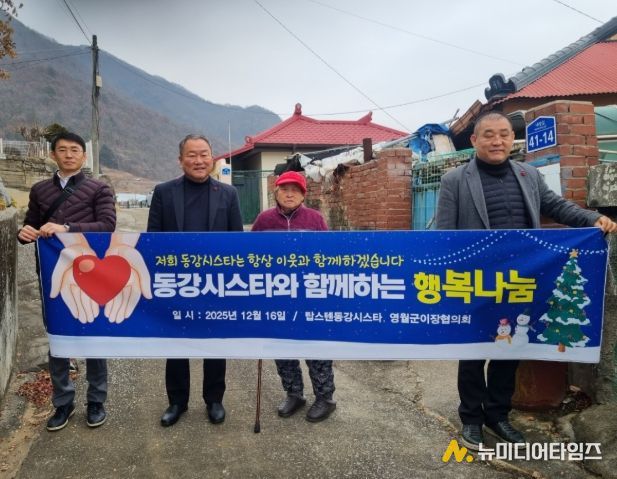 영월군 “탑스텐 동강시스타”1,000만 원 성금 기탁