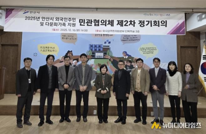 안산시 외국인주민 및 다문화가족 지원 민관협의체가 16일 외국인주민지원본부 다목적실에서 제2차 정기회의를 진행하고 기념촬영을 하고 있다.
