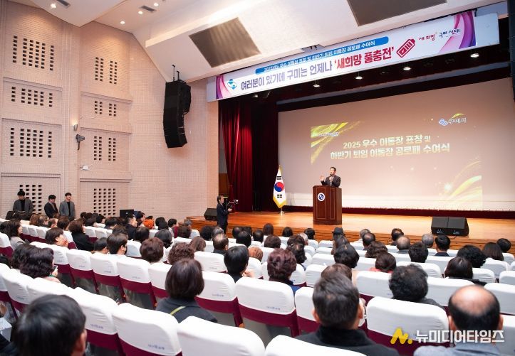 구미시, 우수 이통장 표창·퇴임 공로패 수여