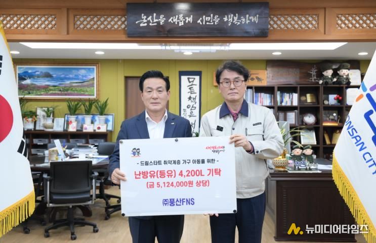 난방유 기탁 장면-좌측부터 백성현 논산시장, 류상우 ㈜풍산FNS 대표