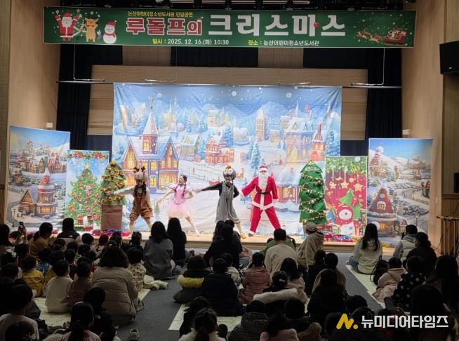 루돌프의 크리스마스 특별공연 현장