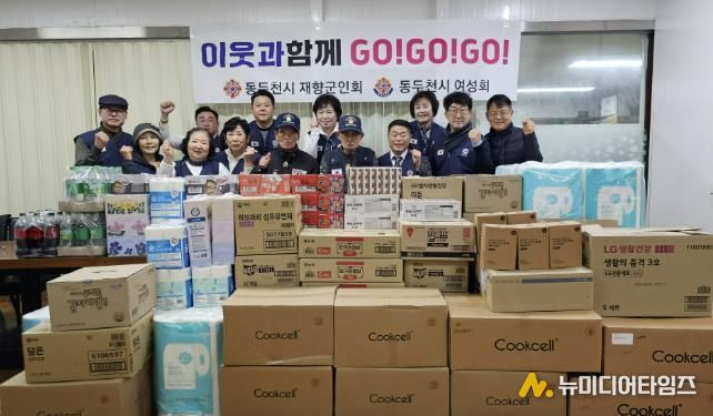 동두천시재향군인회, 6.25참전유공자에 생필품 후원