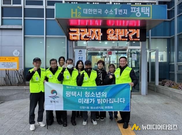 평택시 신장1동 청소년지도위원회, 청소년 선도보호 활동