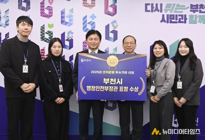 조용익 부천시장과 행정지원과 직원들이 수상 기념사진을 찍고 있다.