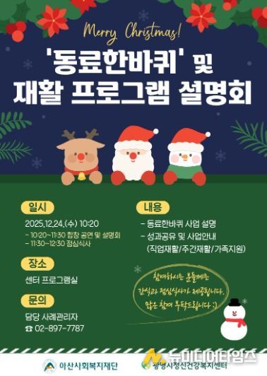 광명시정신건강복지센터 '동료한바퀴' 및 재활 프로그램 설명회 안내문.