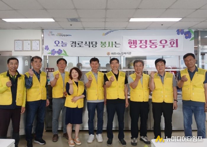 여주시행정동우회, 지역사회 곳곳에서 나눔과 봉사 실천