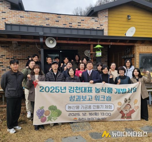 2025년 농식품 개발 성과 보고 워크숍 개최