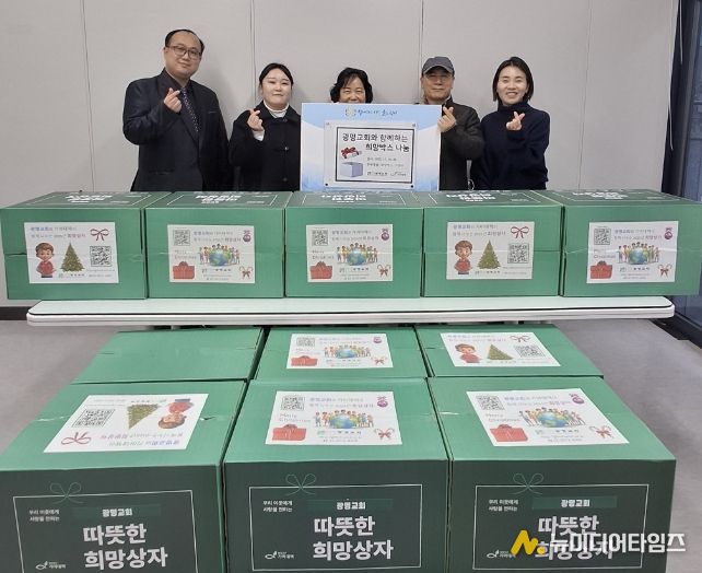 광명교회는 지난 16일 지역 내 어려움을 겪는 이웃을 돕기 위해 광명7동 취약계층 15가구에 ‘희망박스’를 전달했다.