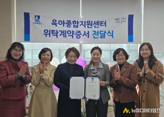 협약 체결 후 김은주 수원시 여성가족국장과 수원시어린이집협의회 송은경 회장 등 참석자들이 기념사진을 촬영하고 있다.