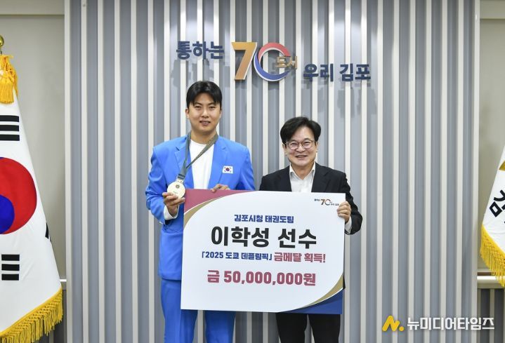 김포시 태권도팀 이학성 선수에게 포상금을 전달하고 격려했다.