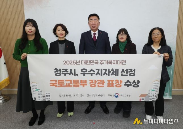 ‘2025 대한민국 주거복지대전’ 장관 표창 수상