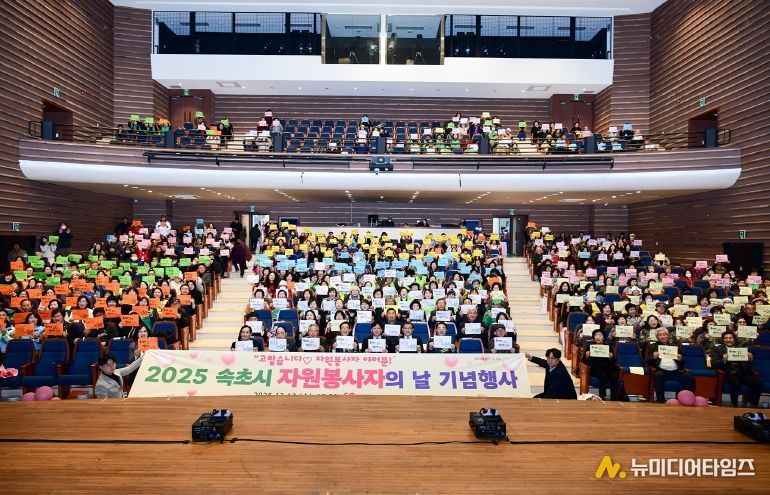 자원봉사자의 날