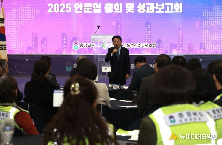 2025년 안문협 총회 및 성과보고회