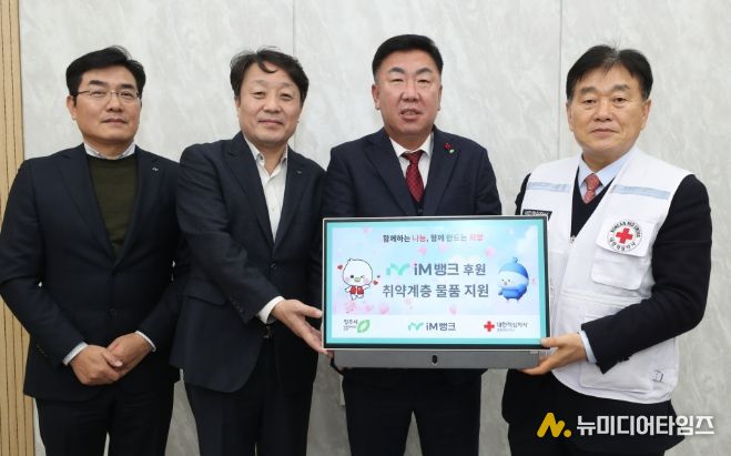 왼쪽부터 iM뱅크 김재식 청주금융센터장, 김기만 부행장, 이범석 청주시장, 장현봉 대한적십자사 충북지사 회장