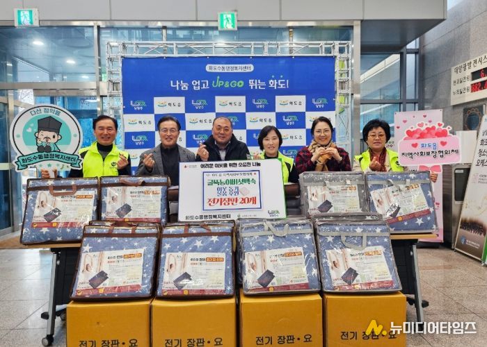 남양주시 화도읍 굴뚝능이버섯백숙, 건강 취약계층 위한 따뜻한 겨울나기 후원