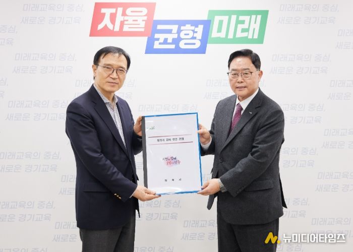 양주시, 양주교육지원청 우선 신설․분리 등 주요 교육 현안 건의