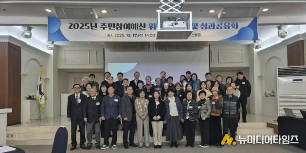 주민참여예산위원회 단체사진