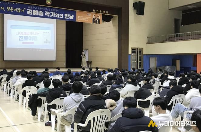 태안군립중앙도서관, 김예솔 작가 초청 '찾아가는 강연' 펼쳐