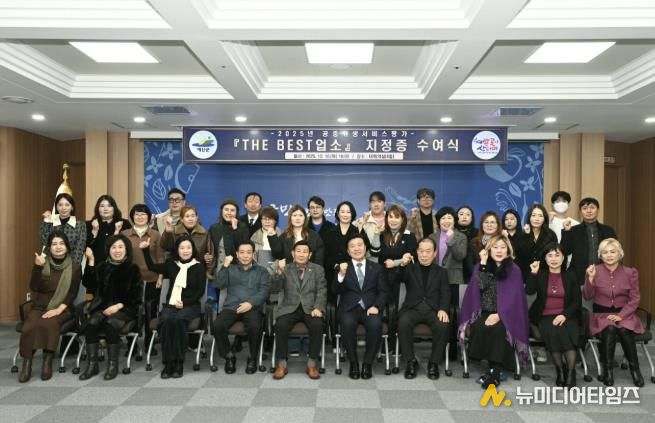 ‘더 베스트(THE BEST)’ 공중위생업소 지정증 수여식 기념사진