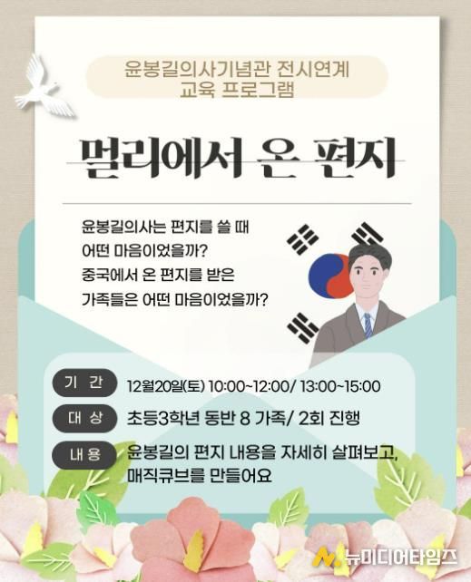 전시연계 교육프로그램 포스터