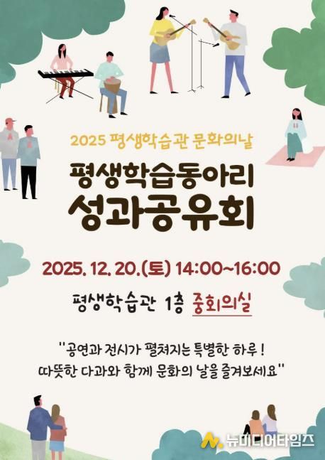 충주시, 평생학습동아리 성과공유회 개최