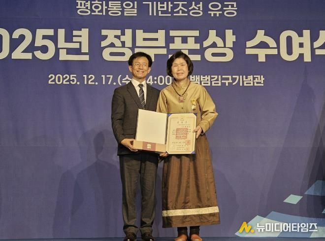 황경선 민주평통 보은군협의회 자문위원, 국민훈장 목련장 수훈