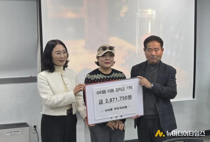 수리동벼룩시장수익금