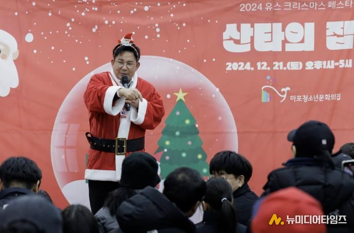 2024년 ‘제2회 유스 크리스마스 페스타’에 참석하여 인사말씀을 하는 박강수 마포구청장