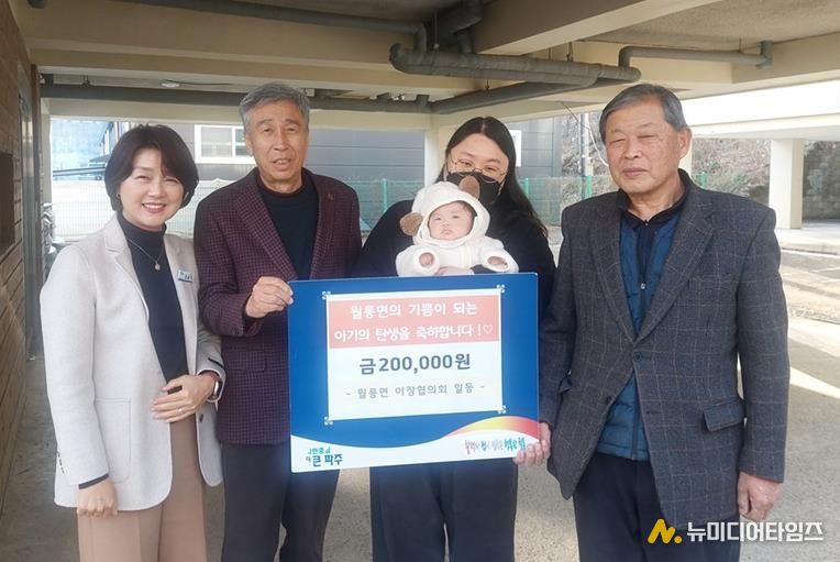 파주시 월롱면 이장협의회, 2025년 3분기 출생아 가정에 ‘희망 새싹’ 출생 축하 선물 전달