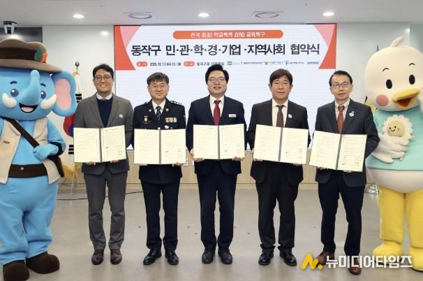 박일하 동작구청장(가운데)이 지난 17일 동작관악교육지원청·동작경찰서·푸른나무재단·삼성전기와 업무협약을 맺고 기념 촬영하고 있다.