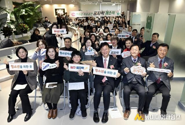 이민근 안산시장(맨 앞줄 가운데)이 17일 단원구 광덕대로 154(로데오타운 B) 2층에 위치한 청소년 자유공간 ‘꿈자락’ 개소식에서 참석자들과 기념촬영을 하고 있다