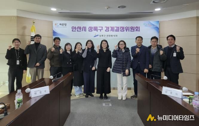 김성현 상록구 민원봉사과장(오른쪽 첫번째)이 17일 상록구청 소회의실에서 2025년 제2회 경계결정위원회를 개최하고 참석자들과 함께 기념촬영을 하고 있다.