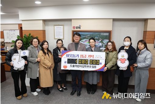 김해 도솔어린이집 ‘아나바다’ 수익금 기탁